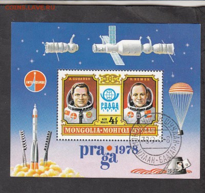 Монголия 1978 космос блок - 50