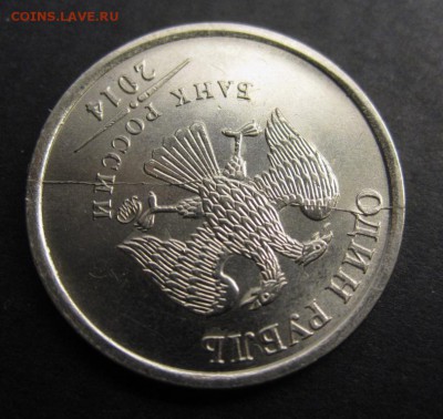 1 рубль граф. обозн. рубля - полный раскол. Оценка - ss (2016-03-13 at 07.45.10)