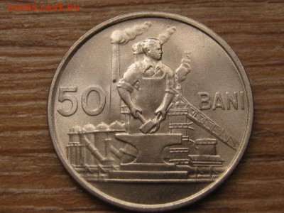 Румыния 50 бани 1956 до 15.03.16 в 21.00 М - IMG_9316.JPG