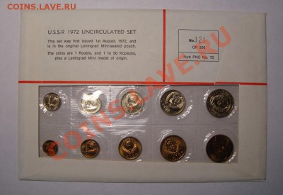Набор монет СССР 1972 года до 23-00 26.10.10 по Моск.времени - DSC03324.JPG