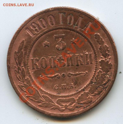 3коп.1900г.       до  24.10.10г.    20ч00м. - File0562
