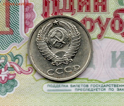 20 копеек 1991г.Без буквы. - img016