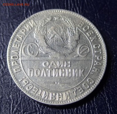 Куплю полтинник 24г ТР - DSC00501.JPG