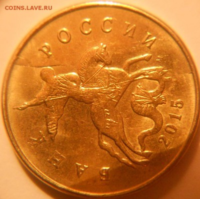 50 копеек 2015 м. Полный раскол аверса - 50 коп 15 м. Полный раскол 006.JPG