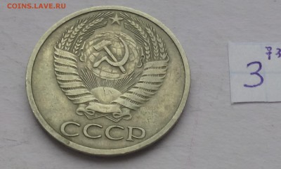 50 копеек 1973г (3) - 73,33