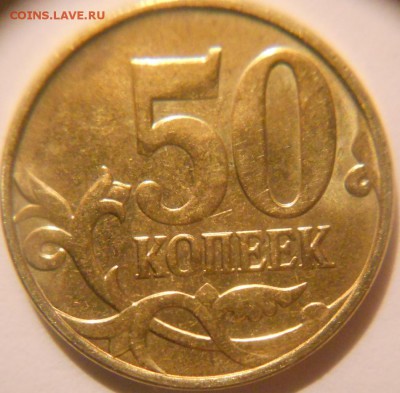 50 копеек 2015 м. Полный раскол аверса - 50 коп 15 м. Полный раскол 012.JPG