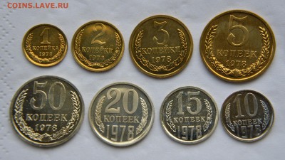 Монеты из набора 1978 года без рубля до 22:22 18.03 - SET 1978 4