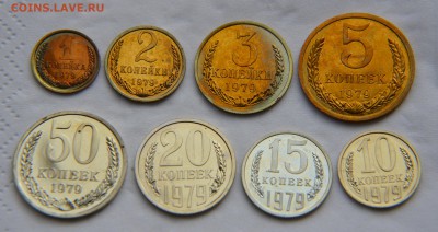 Монеты из набора 1979 года без рубля до 22:22 18.03 - SET 1979 1