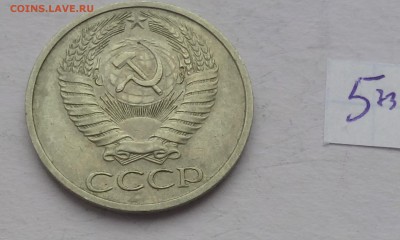 50 копеек 1973г (5) - 73,55