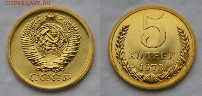 5 копеек 1978 с Малой звездой из набора до 22:22 18 марта - 5 78 2
