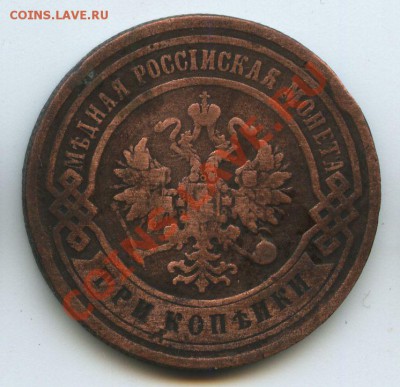 3коп.1905г.       до  24.10.10г.    20ч00м. - File0563