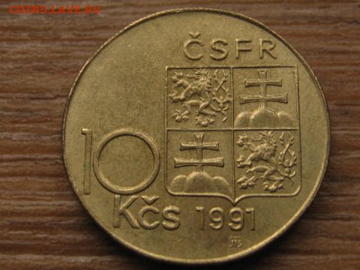 ЧСФР 10 крон 1991 Стефанек до 15.03.16 в 21.00 М - IMG_9334.JPG
