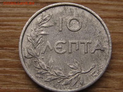 Греция 10 лепта 1922 до 15.03.16 в 21.00 М - IMG_9338.JPG