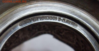 подстаканник космос  мельх. до 16.03. - SDC16886.JPG