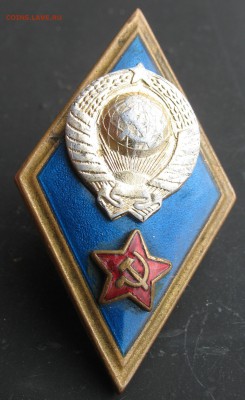 Опознайте нагрудный знак! - IMG_0176