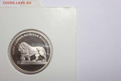 ЖЕТОНЫ САНКТ-ПЕТЕРБУРГ (PROOF) - IMG_5165_thumb