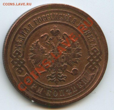 3коп.1906г.       до  24.10.10г.    20ч00м. - File0563