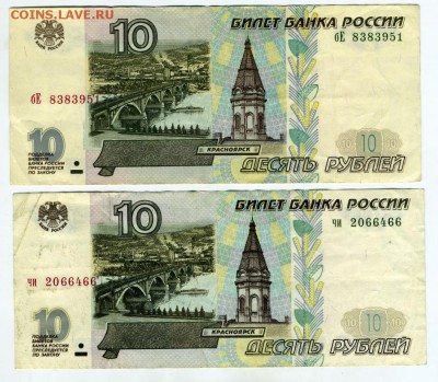 10р. 1997г. без мод. и мод 2001г., до 19.03 в 22.00 по (МСК) - 1