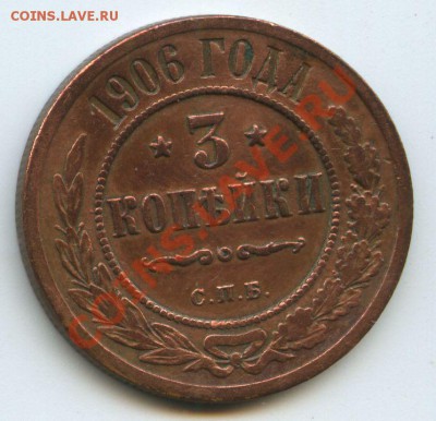 3коп.1906г.       до  24.10.10г.    20ч00м. - File0562