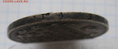 1 рубль 1829 - IMG_5773.JPG