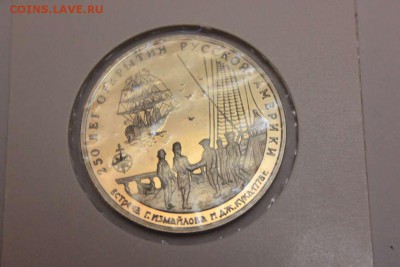 МЕДАЛИ 250 ЛЕТ ОТКРЫТИЯ РУССКОЙ АМЕРИКИ - IMG_4232_thumb
