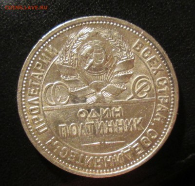 помогите с полтинником 1925г. - IMG_8385.JPG
