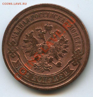 2коп.1893г.        до   24.10.10г.       20ч.00м. - File0563