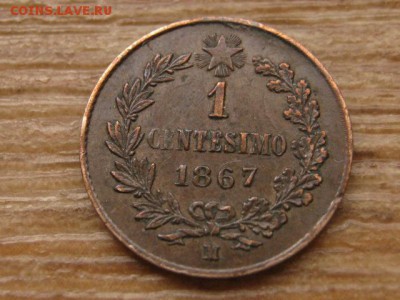 Италия 1 чентезимо 1867 до 15.03.16 в 21.00 М - IMG_9395.JPG