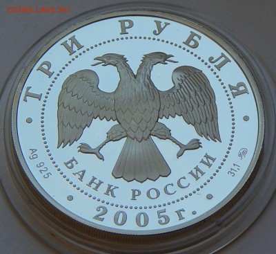 3 рубля 2005 Победа - 60, до 20.03.16 в 22:00 МСК - 5212
