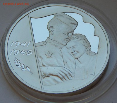 3 рубля 2005 Победа - 60, до 20.03.16 в 22:00 МСК - 5211