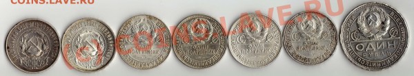Оценка полтинники 1921-27, рубль 1924 - полтинники 01