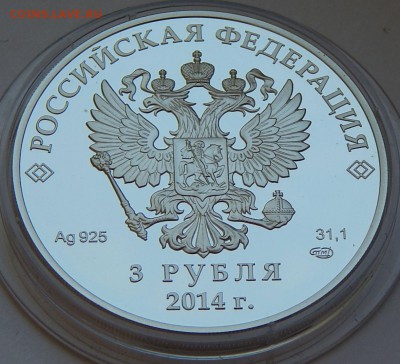 3 рубля 2012 Сочи-2014. Сноуборд, до 20.03.16 в 22:00 МСК - 5242