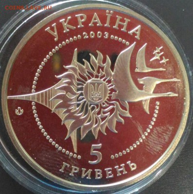 Юбилейные гривны Украины - 123-15