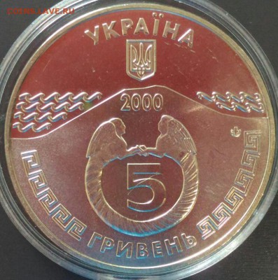 Юбилейные гривны Украины - 123-11