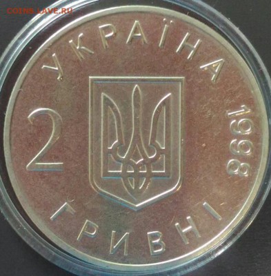 Юбилейные гривны Украины - 123-9
