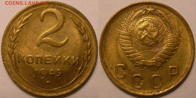 неплохие 1коп 1924,1938,1940; 2коп 1949-предпродажная оценка - 2.49.JPG