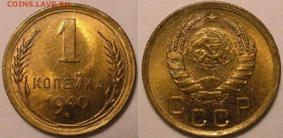 неплохие 1коп 1924,1938,1940; 2коп 1949-предпродажная оценка - 1.40 ф-93.JPG