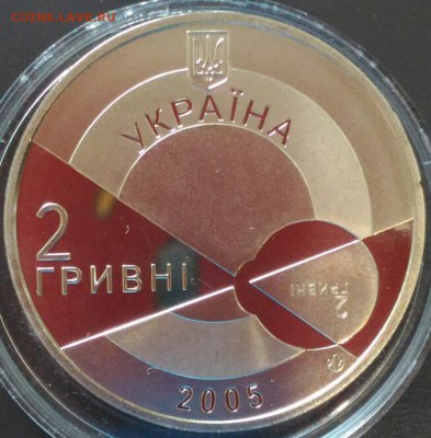 Юбилейные гривны Украины - 123-2