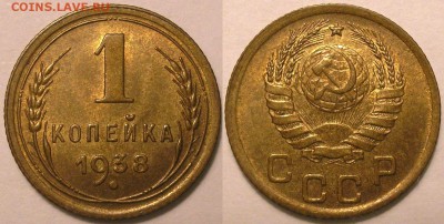 неплохие 1коп 1924,1938,1940; 2коп 1949-предпродажная оценка - 1.38.JPG
