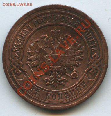 2коп.1901г.      до  24.10.10г.       20ч.00м. - File0563