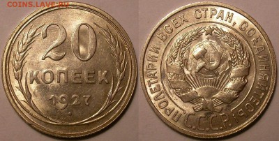 штемпельный биллон и никель - предпродажная оценка - 20.27.JPG