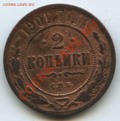 2коп.1901г.      до  24.10.10г.       20ч.00м. - File0562