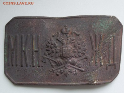 Пряга МКН ЖД. - RSCN4748.JPG