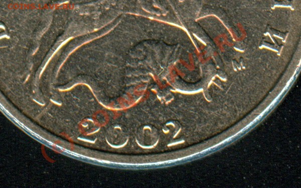5 коп 2002 г. М - 2002