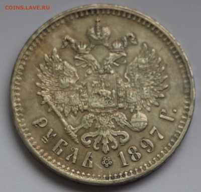 1 Рубль 1899 ФЗ ,1 Рубль 1897 ** ( до 16.03.2016 22.00) - IMG_4033.JPG