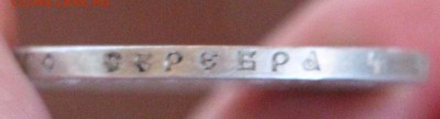 1 Рубль 1899 ФЗ ,1 Рубль 1897 ** ( до 16.03.2016 22.00) - IMG_4043.JPG