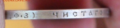 1 Рубль 1899 ФЗ ,1 Рубль 1897 ** ( до 16.03.2016 22.00) - IMG_4051.JPG