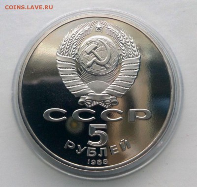 5 руб. 1000-е России  ПРУФ в капсуле до 18.03.16. в 22-20 - IMG_20160313_151725