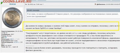 5р 2012 шт. 5.42 или ? - 13.03.2016-001