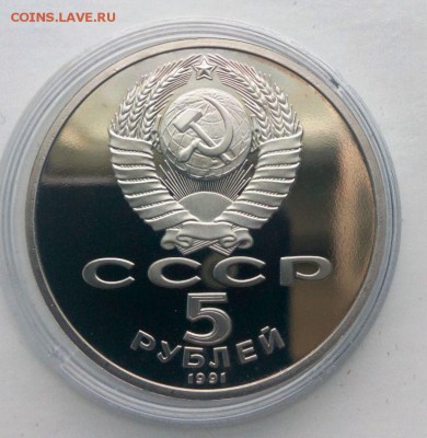 5 руб.Давид Сасунский ПРУФ в капсуле до 18.03.16. в 22-20 - IMG_20160313_151905
